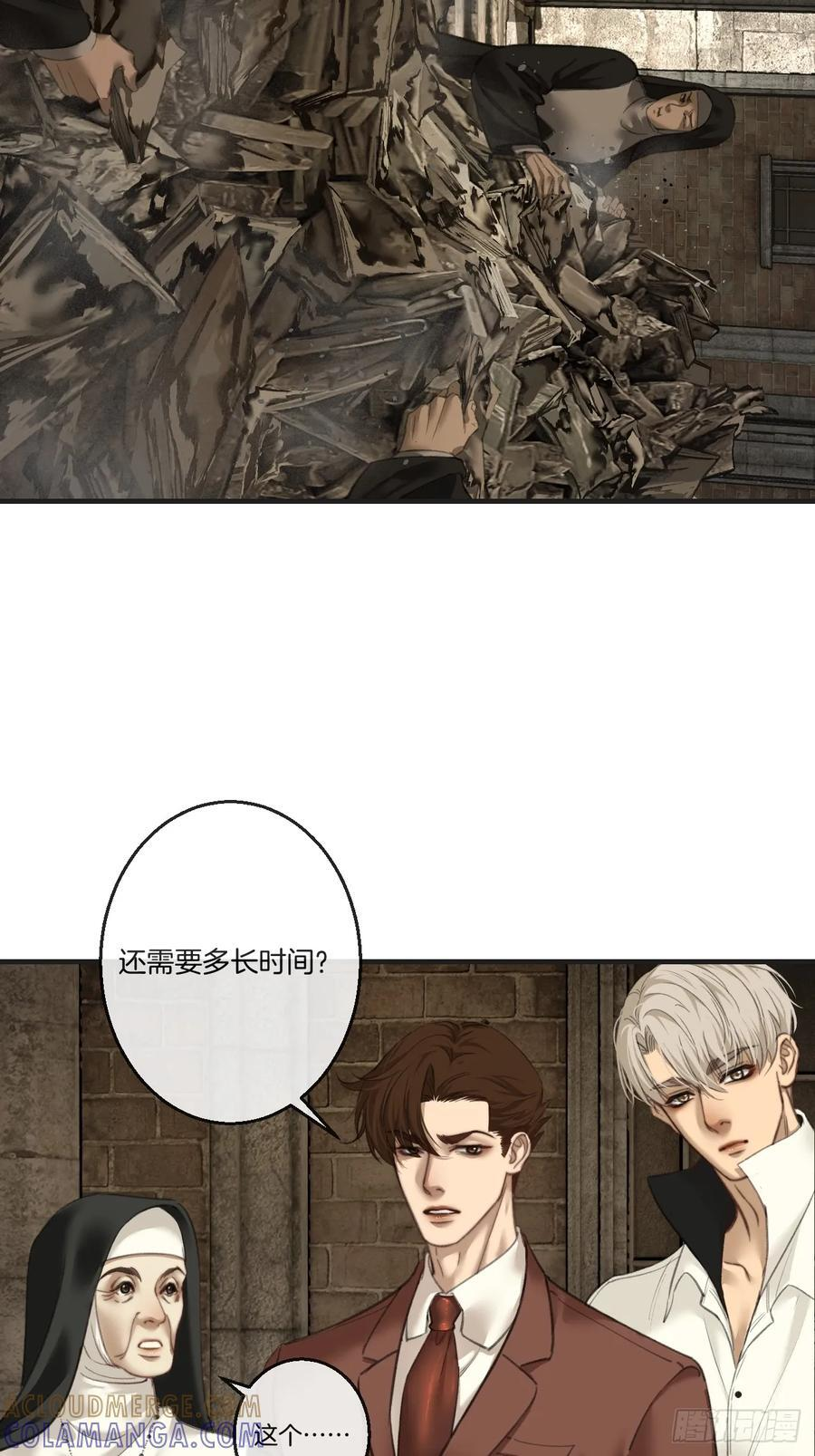 英俊篇-纹身 第10页