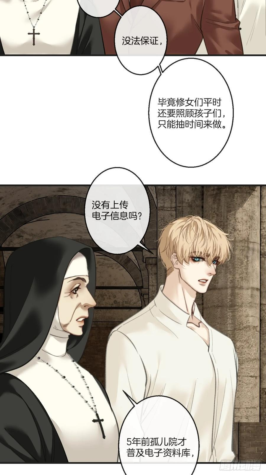 英俊篇-纹身 第11页