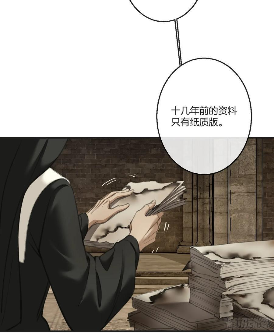英俊篇-纹身 第12页