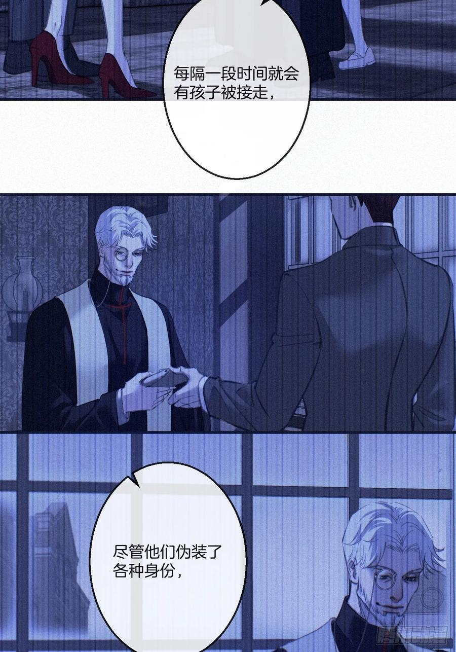 英俊篇-纹身 第15页