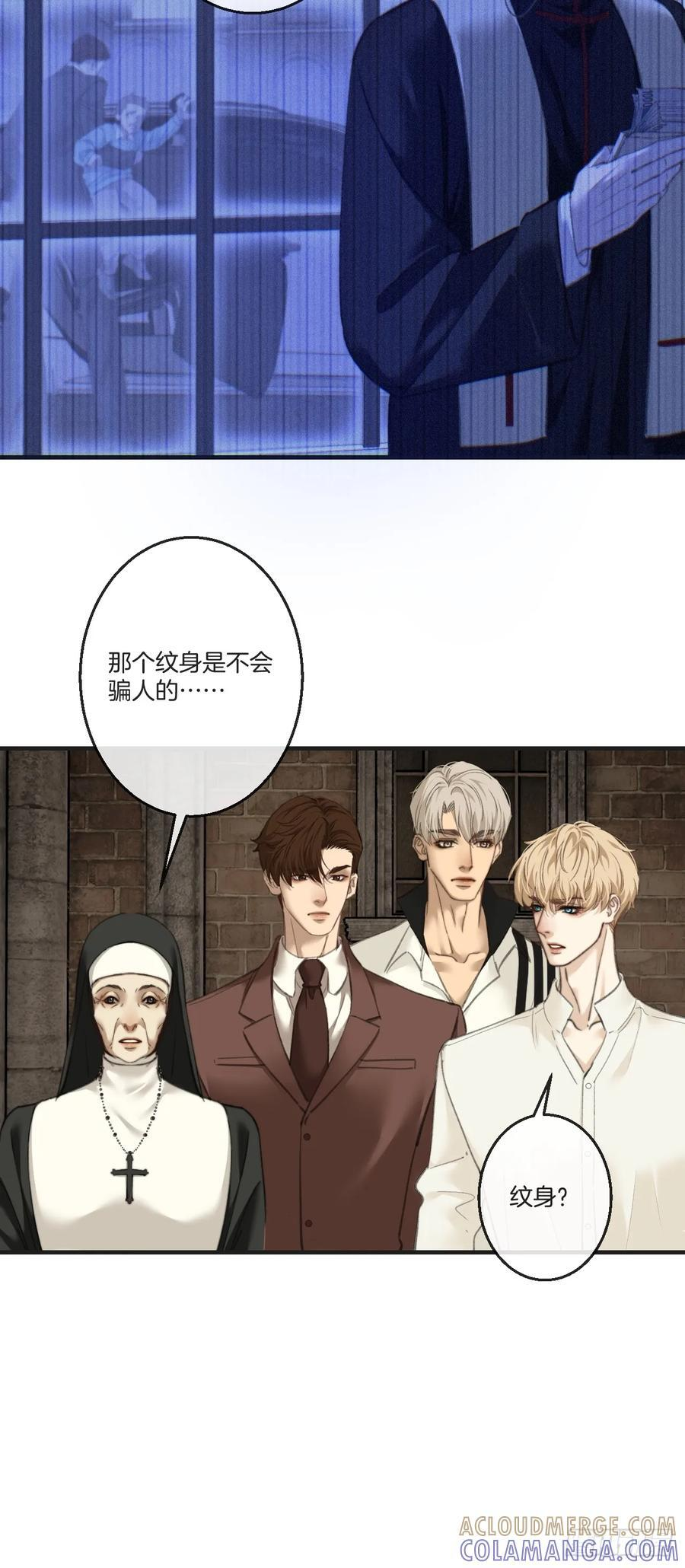 英俊篇-纹身 第16页