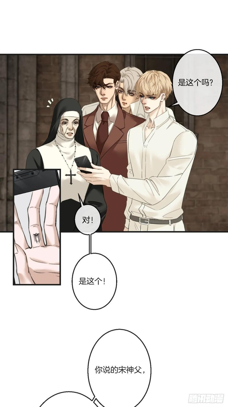 英俊篇-纹身 第17页