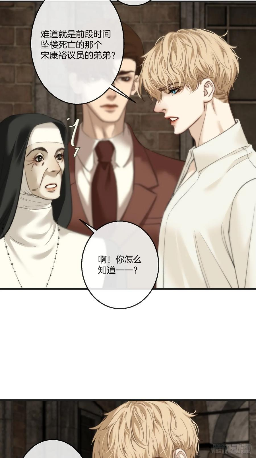 英俊篇-纹身 第18页