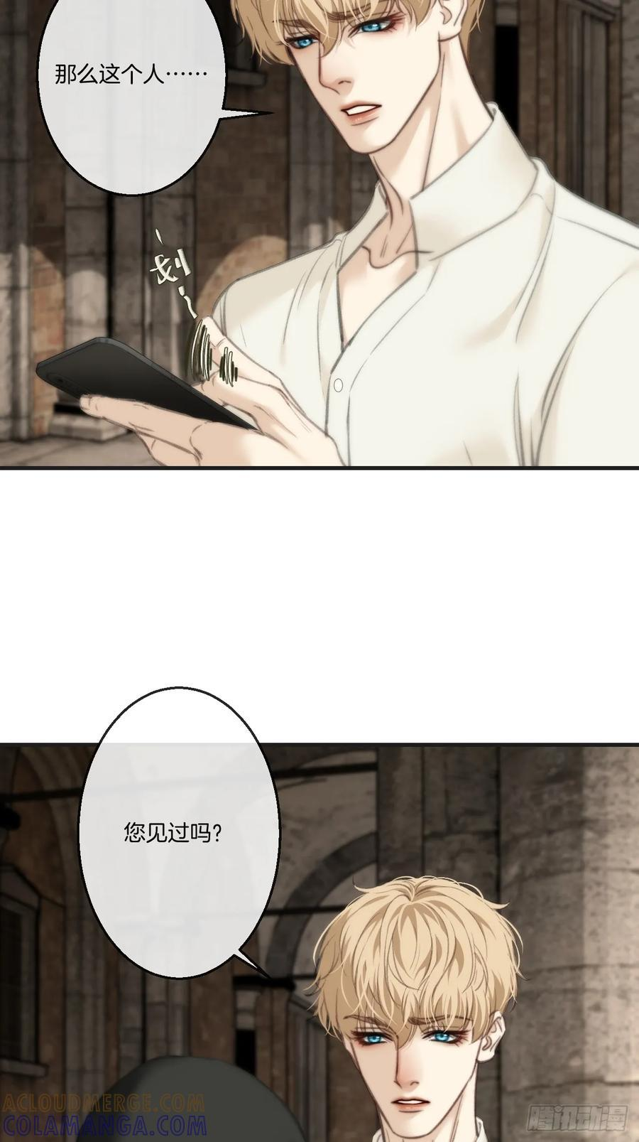 英俊篇-纹身 第19页