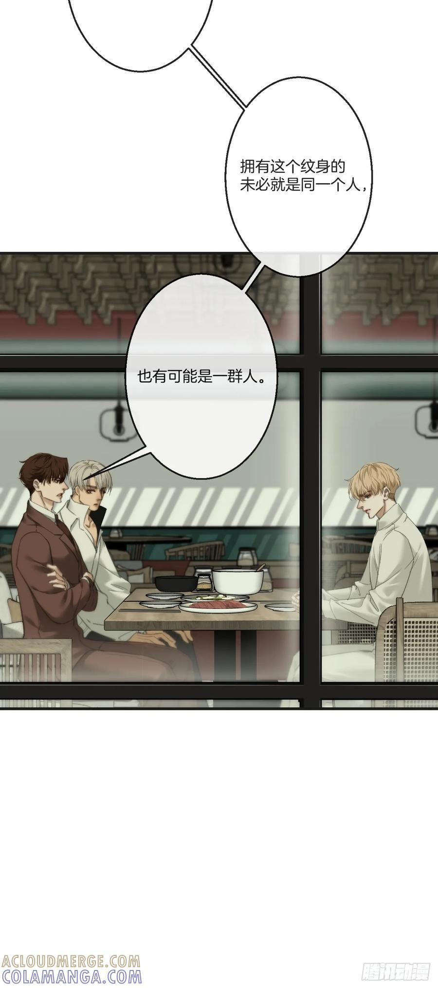 英俊篇-纹身 第22页