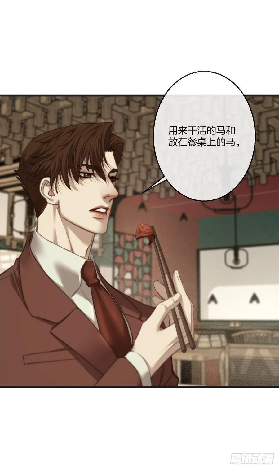 英俊篇-纹身 第27页