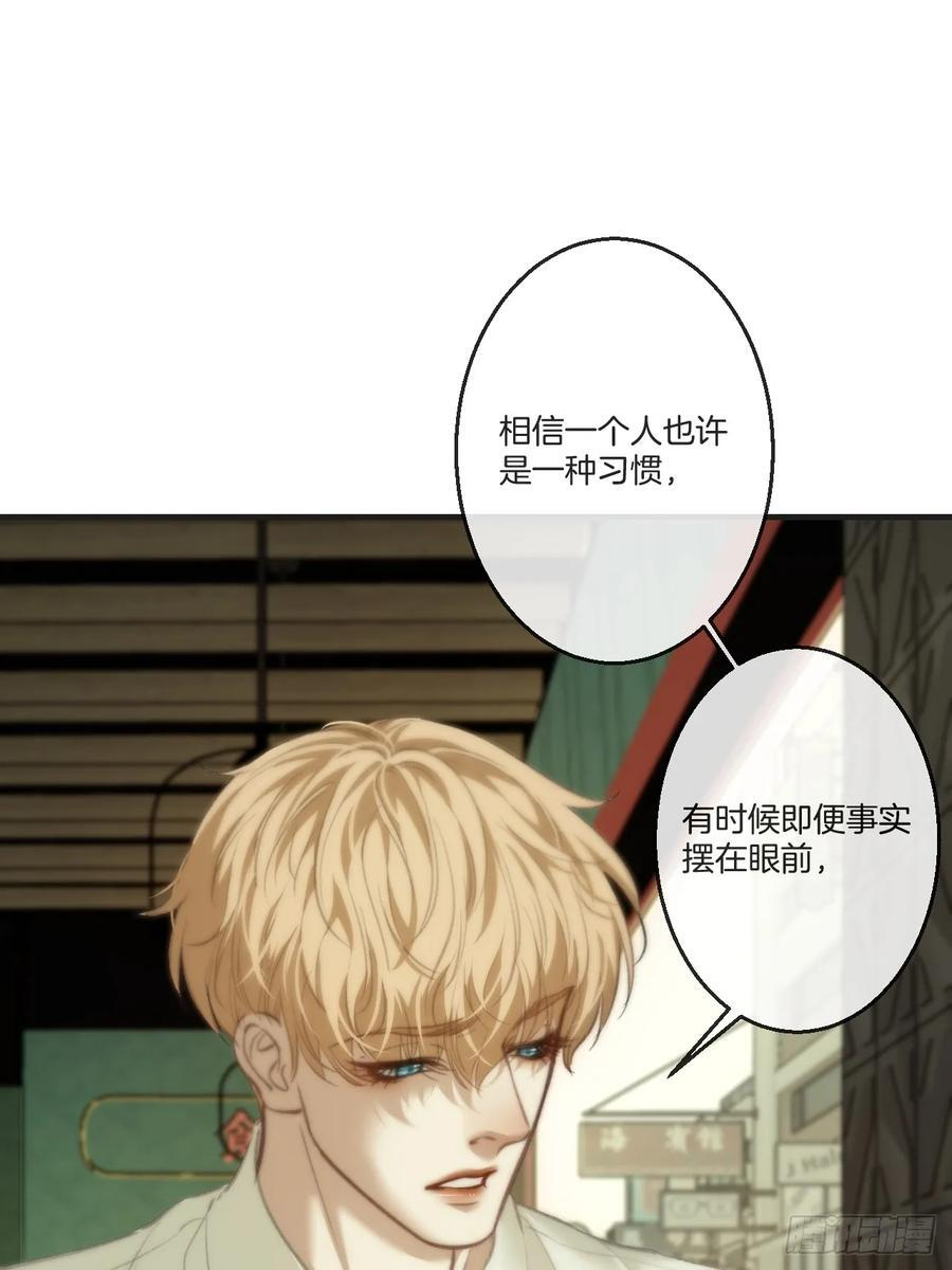 英俊篇-纹身 第33页