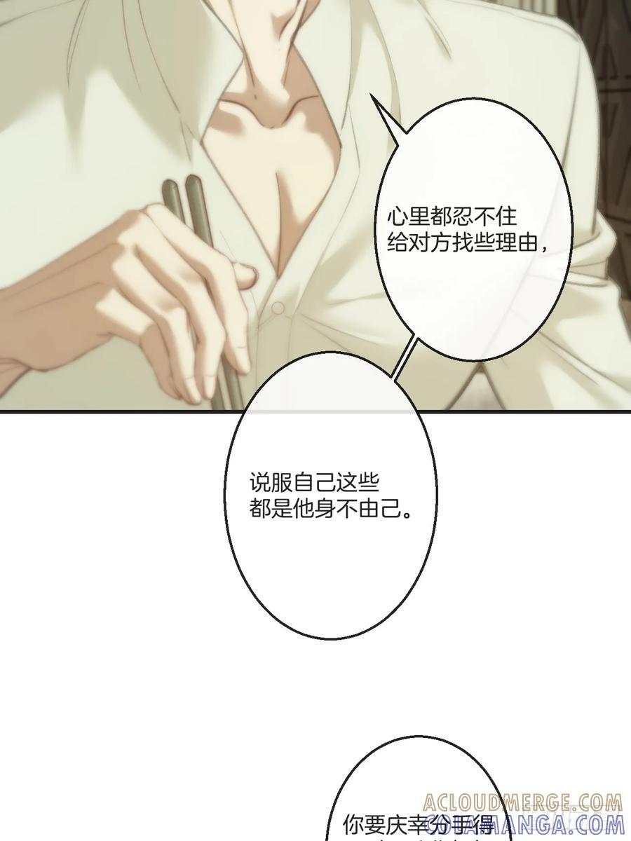 英俊篇-纹身 第34页