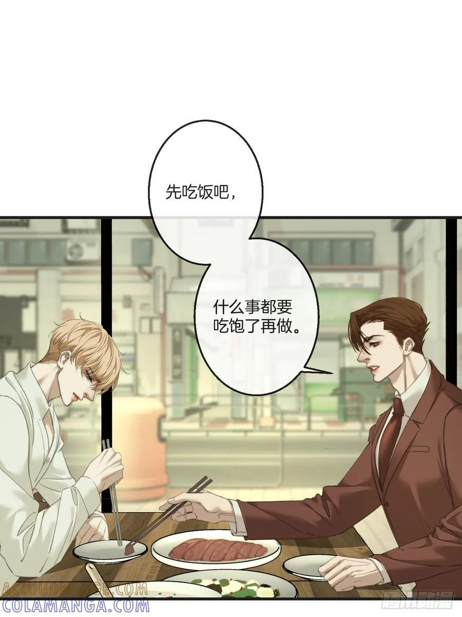英俊篇-纹身 第37页