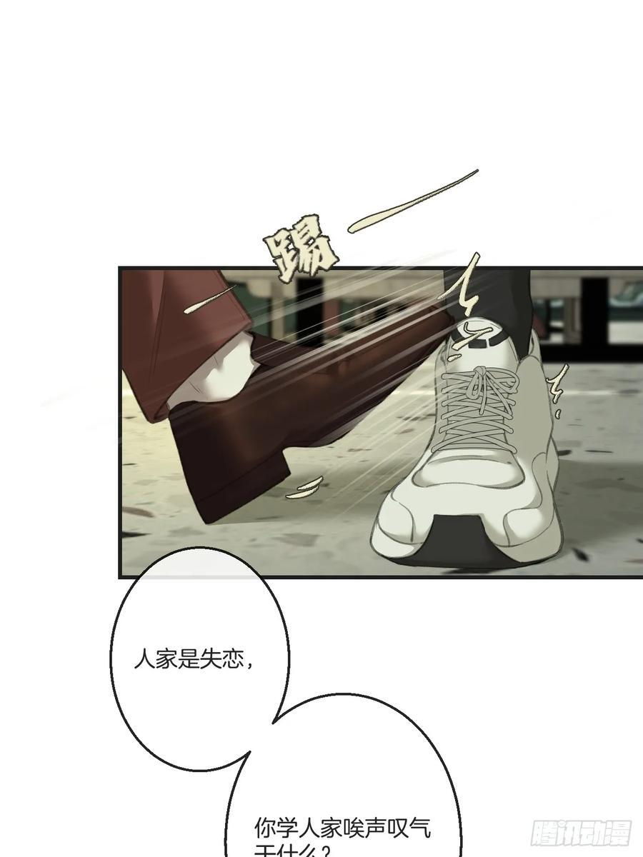 英俊篇-纹身 第38页