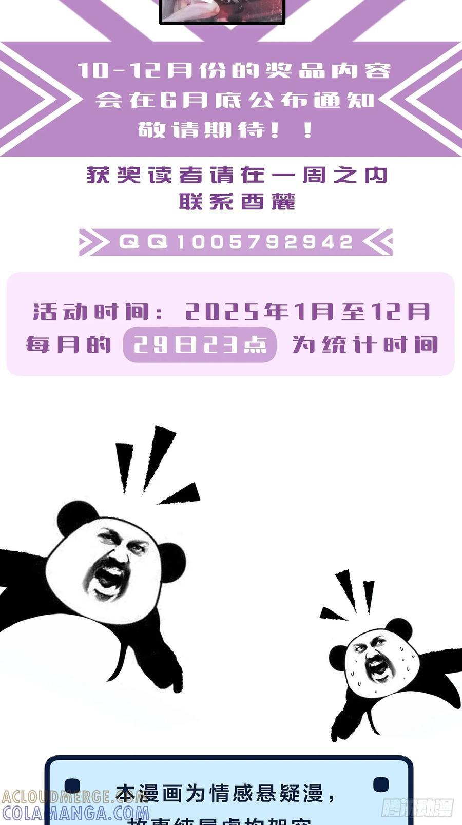 英俊篇-纹身 第46页