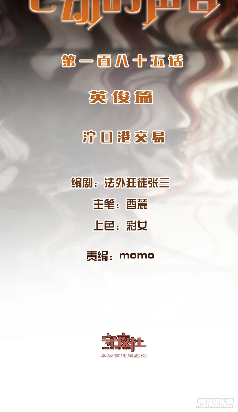 英俊篇-泞口港交易 第2页