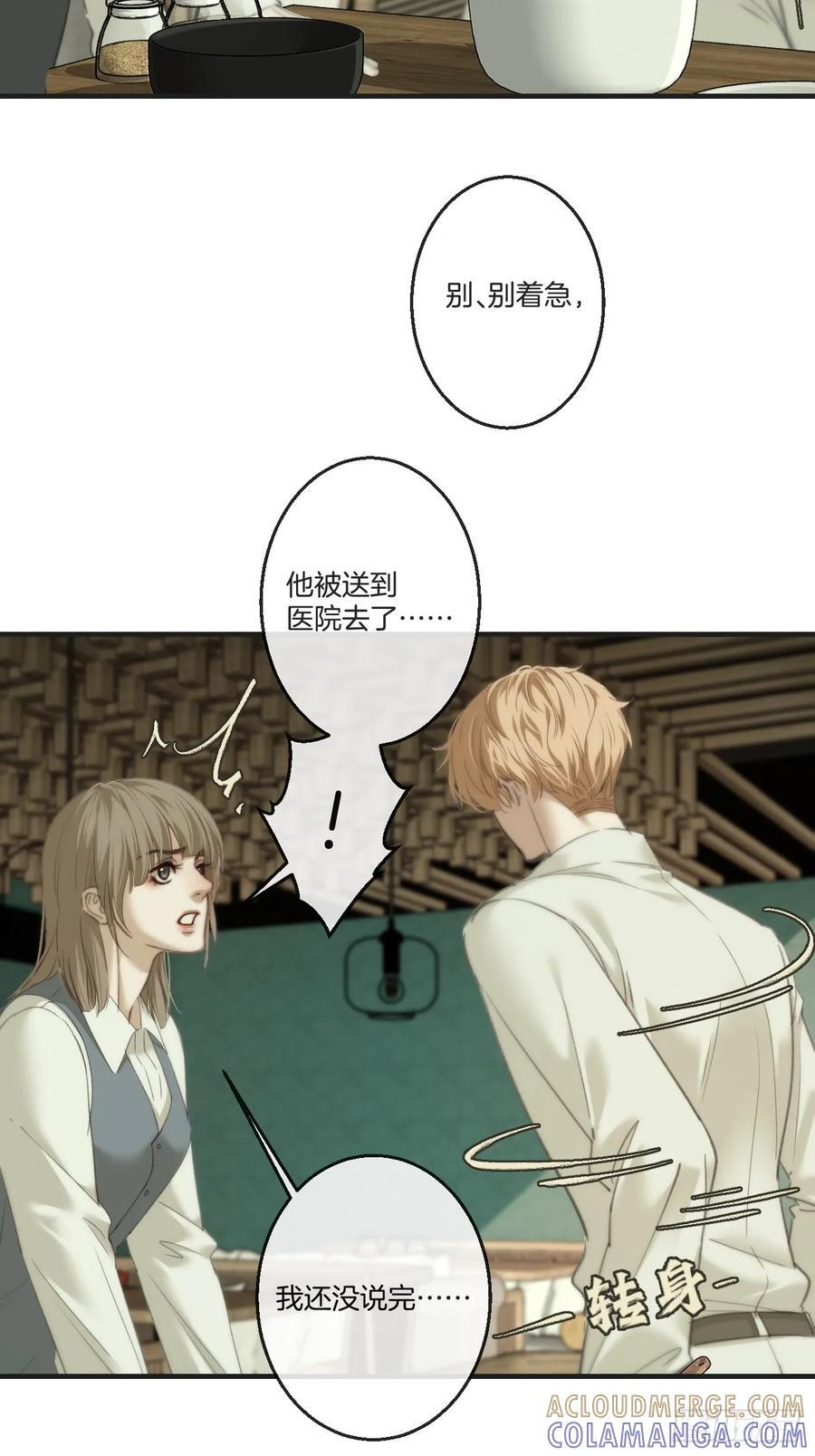 英俊篇-泞口港交易 第4页