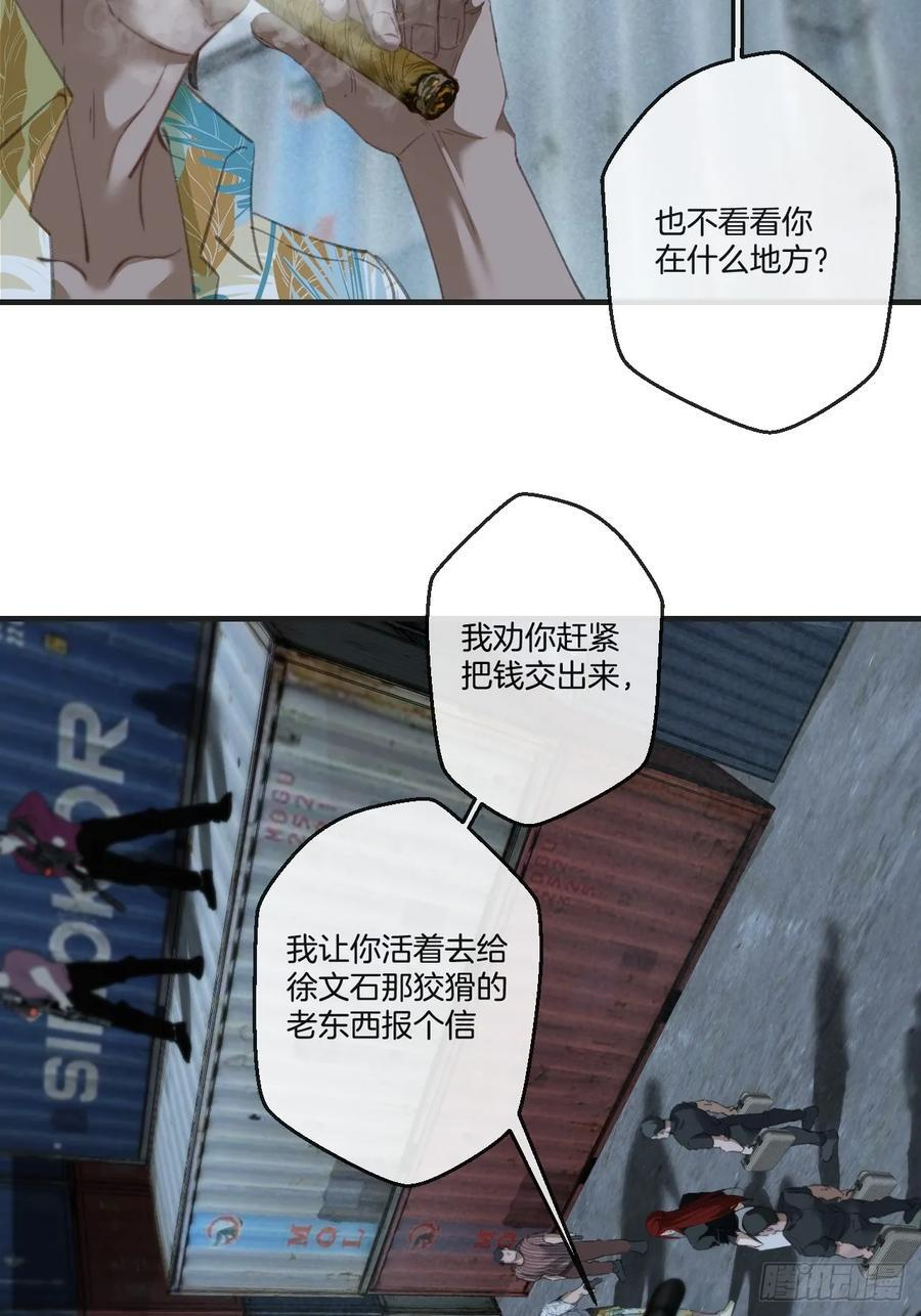 英俊篇-泞口港交易 第18页