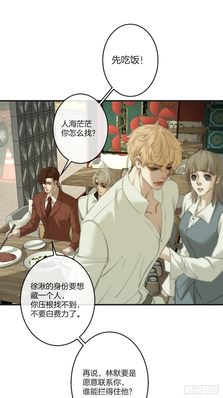 英俊篇-泞口港交易 第20页