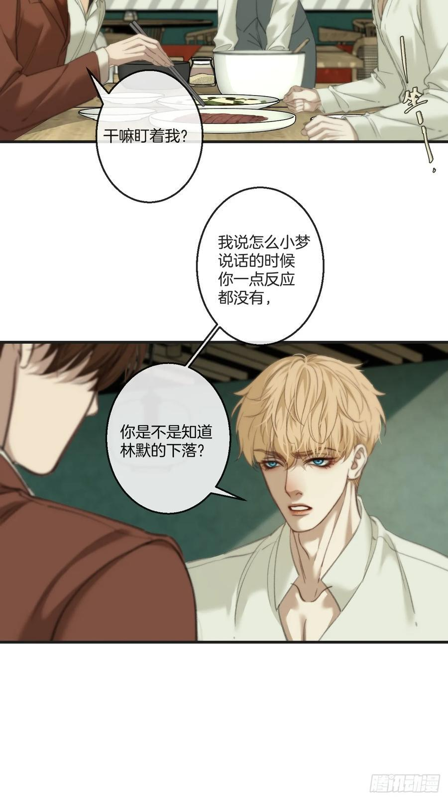 英俊篇-泞口港交易 第23页