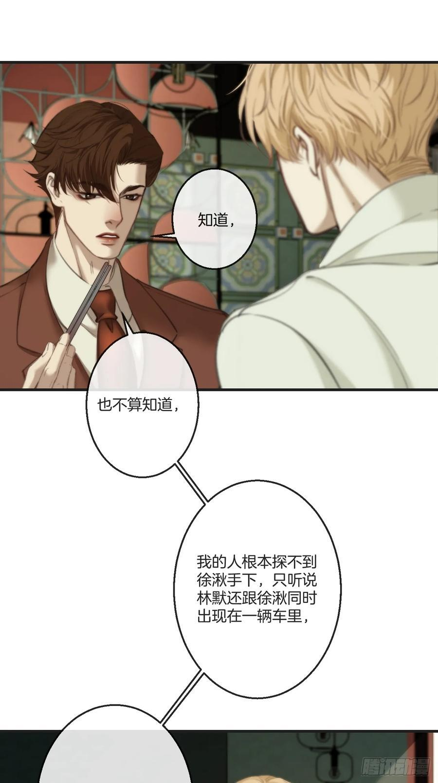 英俊篇-泞口港交易 第24页