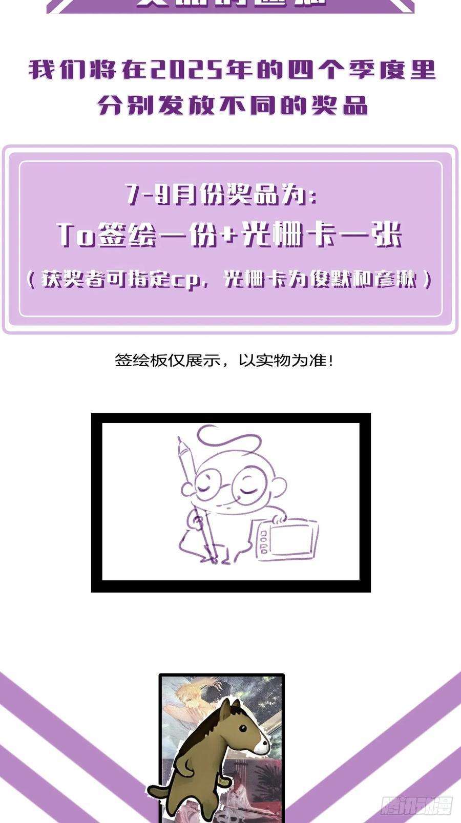 英俊篇-泞口港交易 第33页