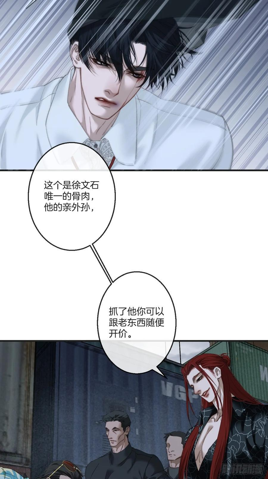 英俊篇-泞口港交易 第39页