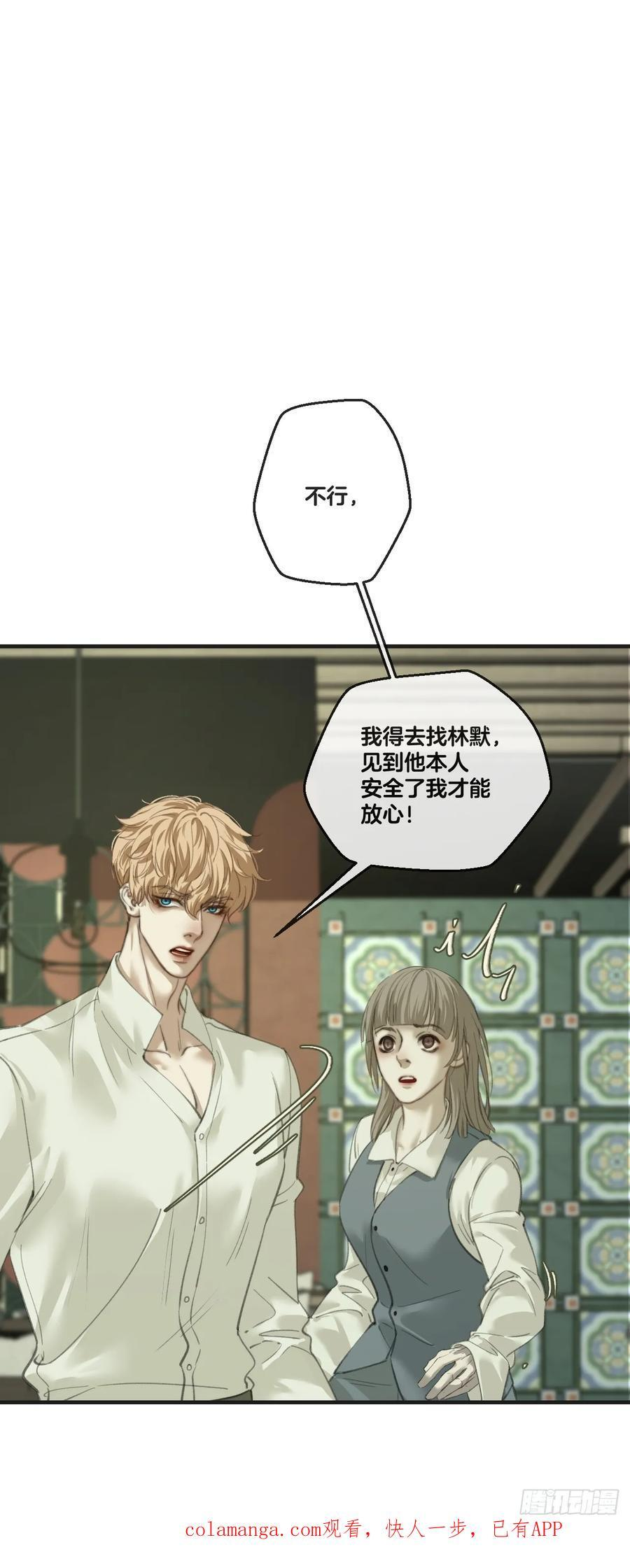 英俊篇-泞口港交易 第45页