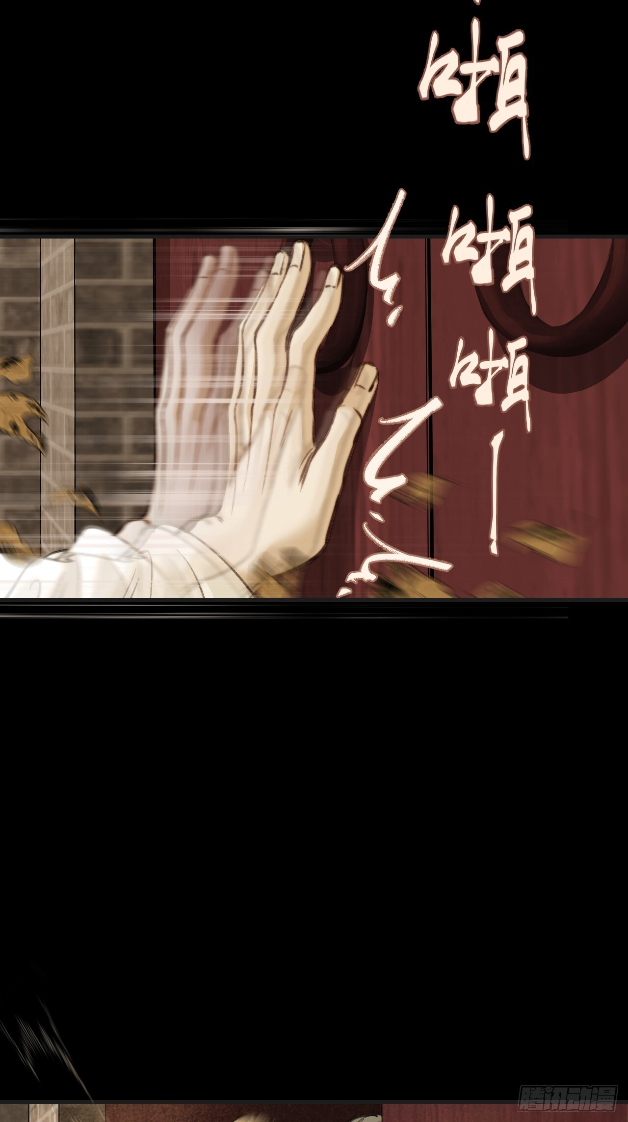 彦湫篇-游园惊梦（5） 第19页