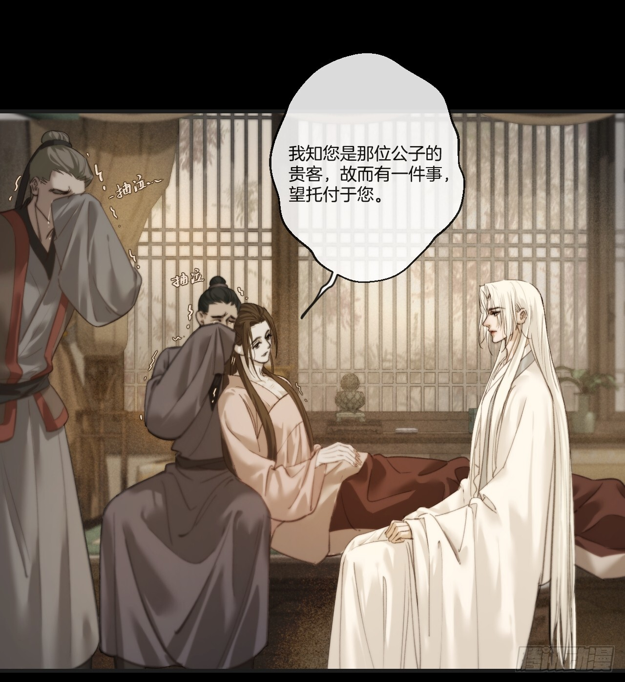 彦湫篇-游园惊梦（5） 第28页