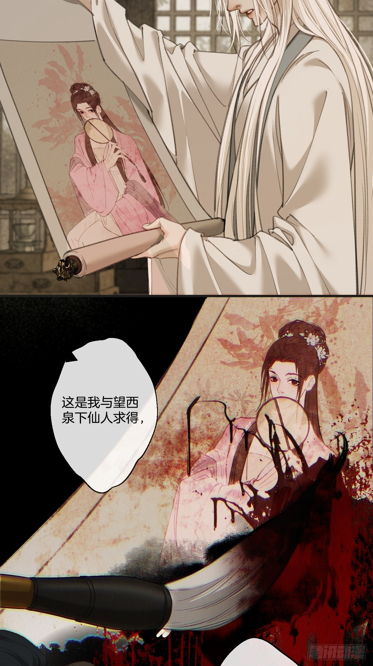 彦湫篇-游园惊梦（5） 第33页