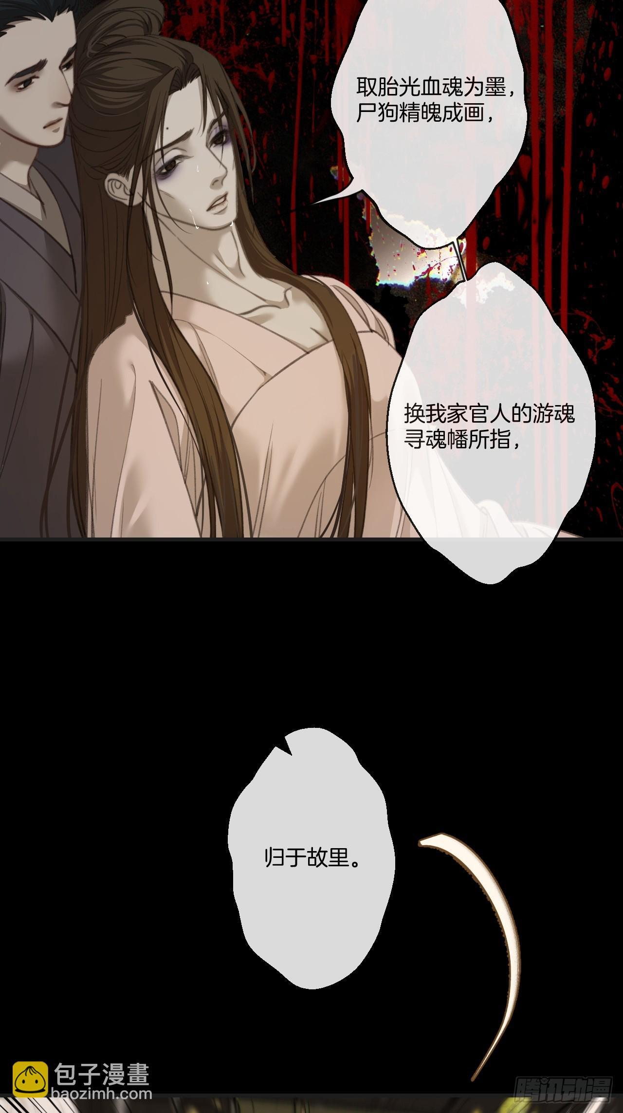彦湫篇-游园惊梦（5） 第34页