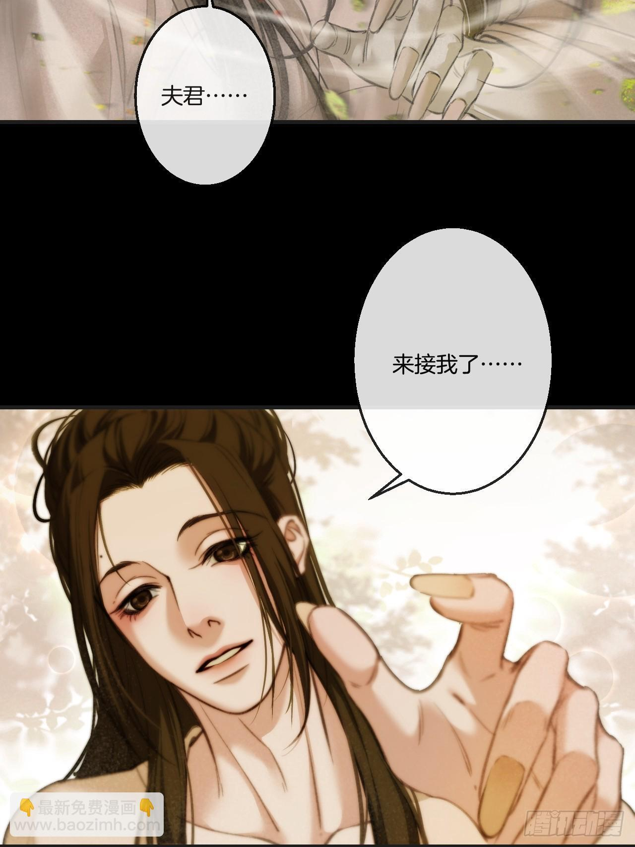 彦湫篇-游园惊梦（5） 第38页