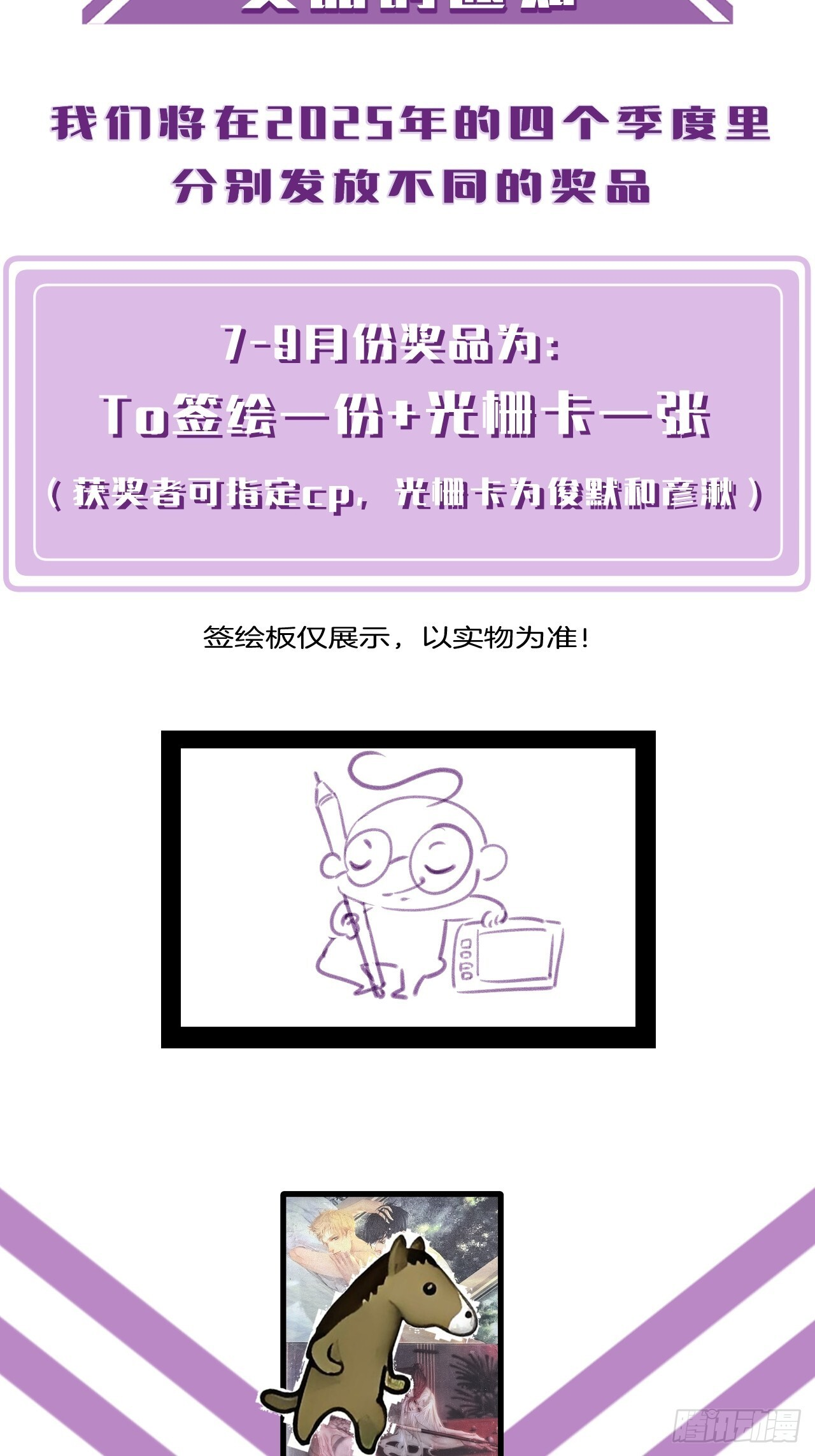 彦湫篇-游园惊梦（5） 第49页