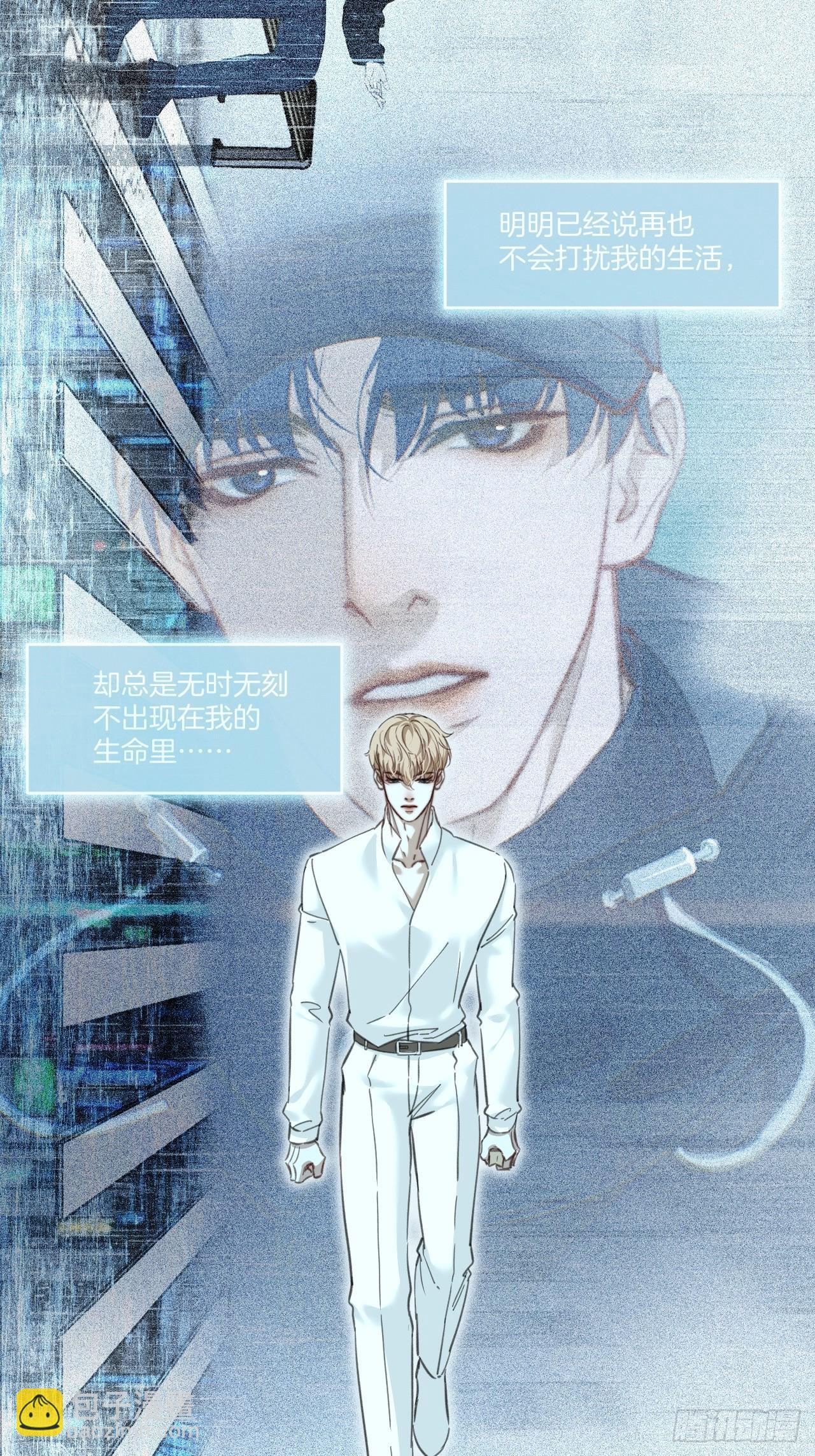 英俊篇-相约再见 第11页