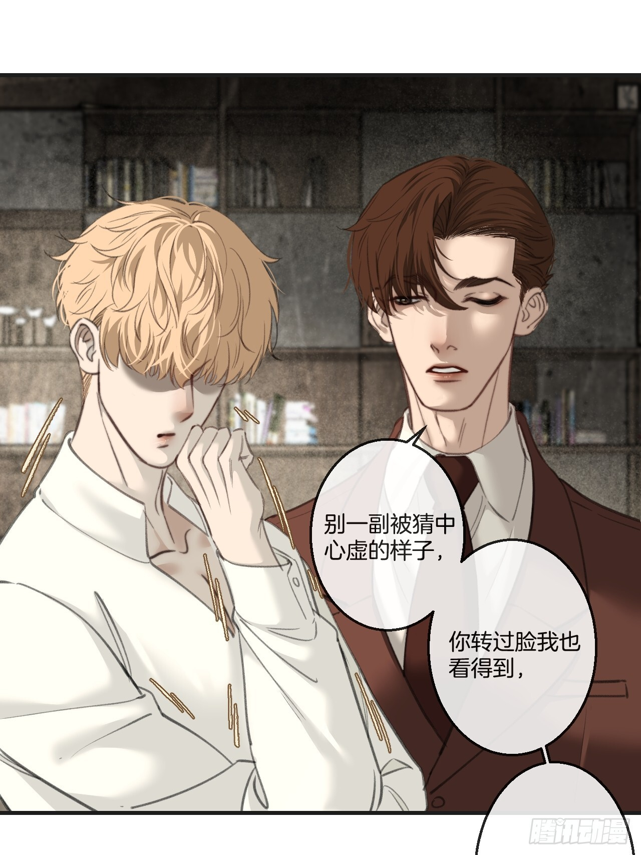 英俊篇-相约再见 第15页