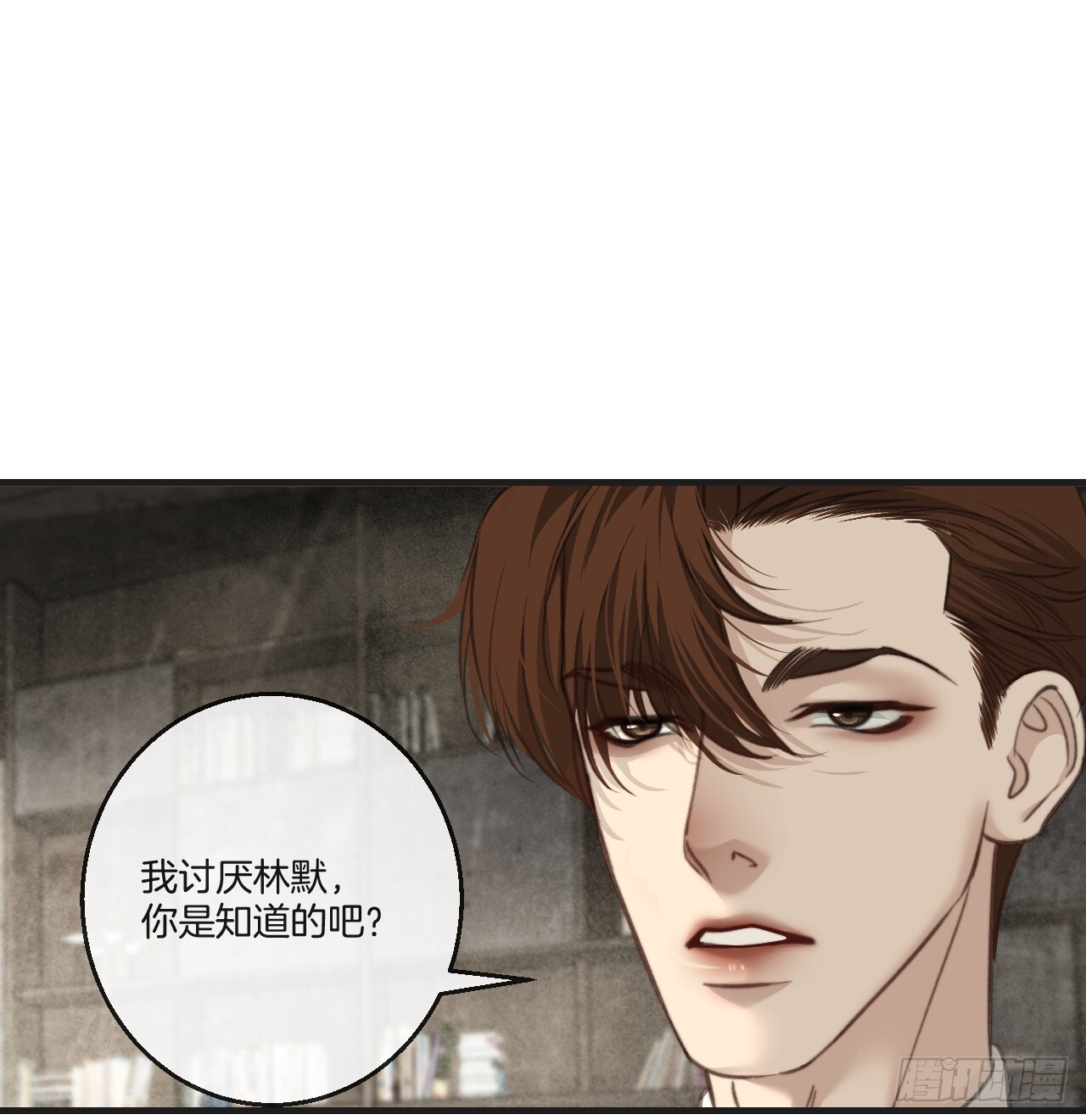 英俊篇-相约再见 第20页