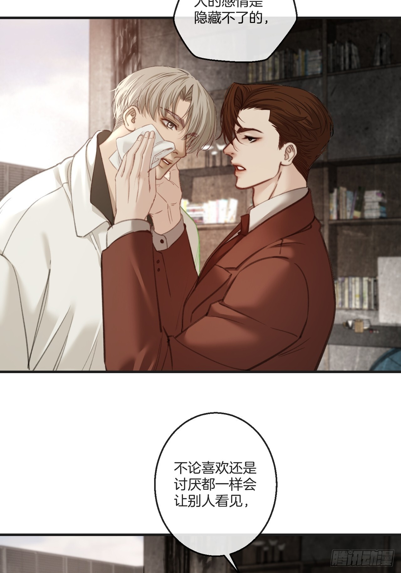英俊篇-相约再见 第23页