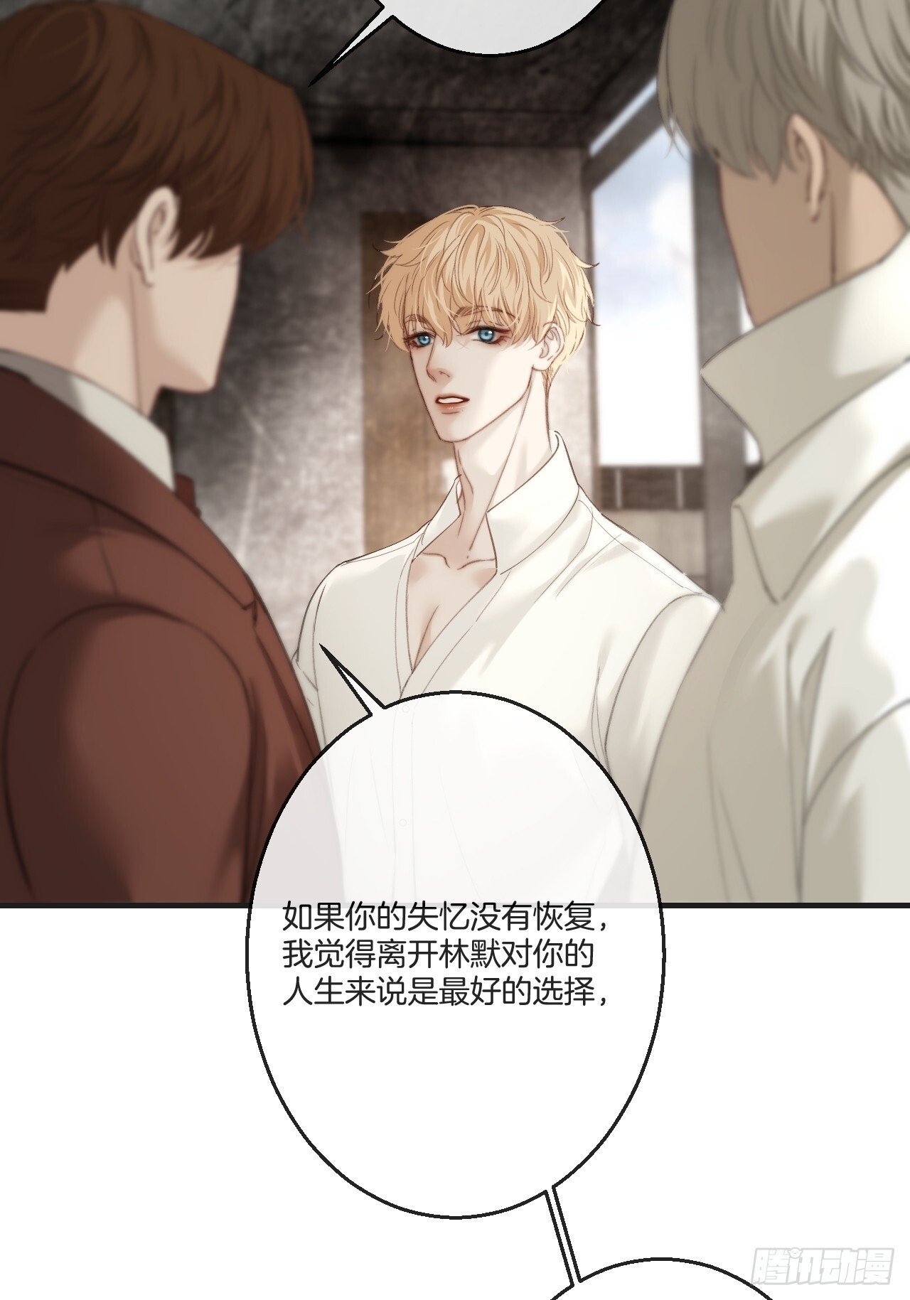 英俊篇-相约再见 第25页