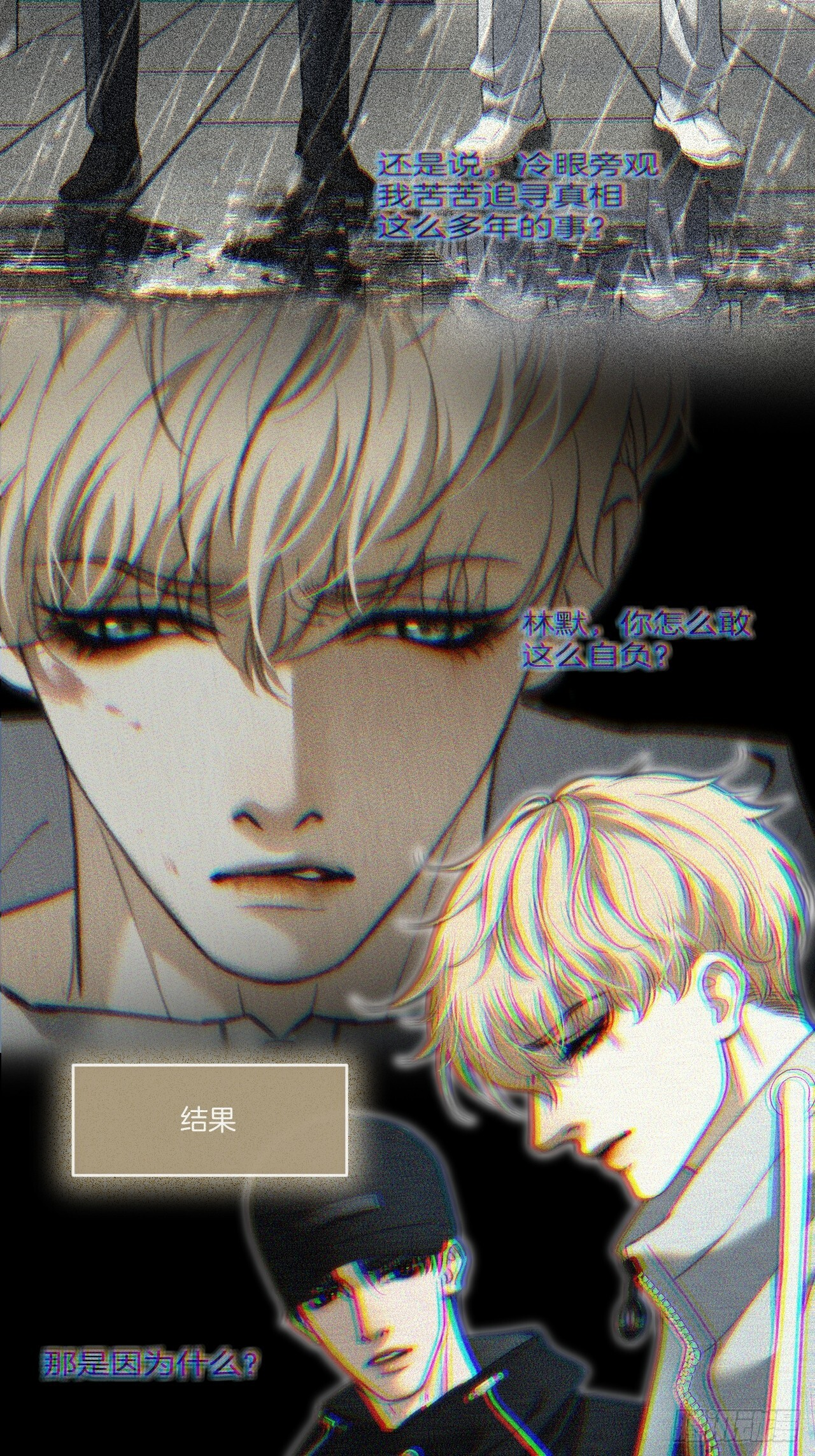 英俊篇-相约再见 第33页
