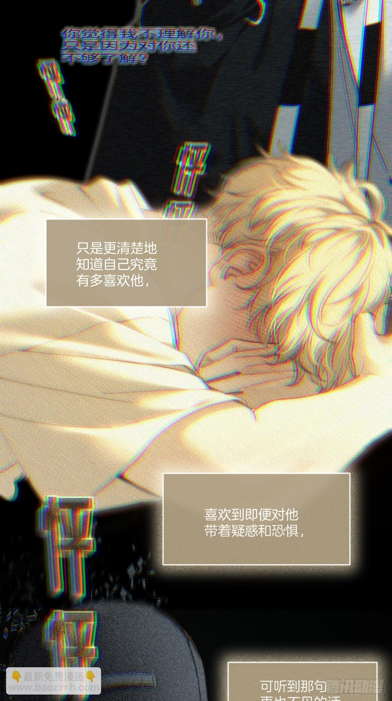 英俊篇-相约再见 第34页