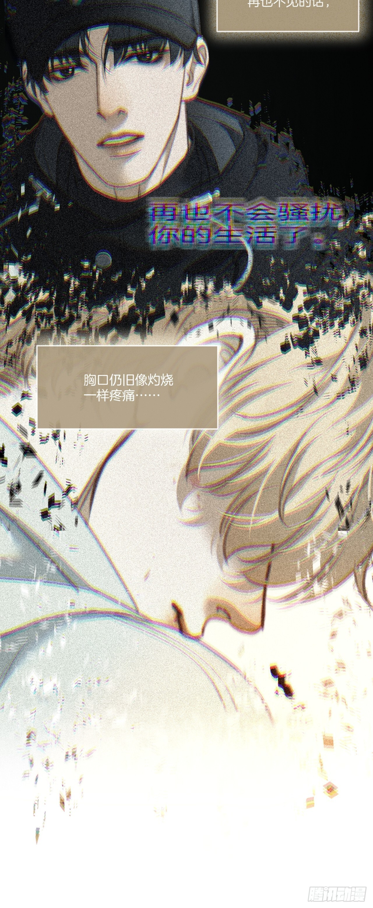 英俊篇-相约再见 第35页