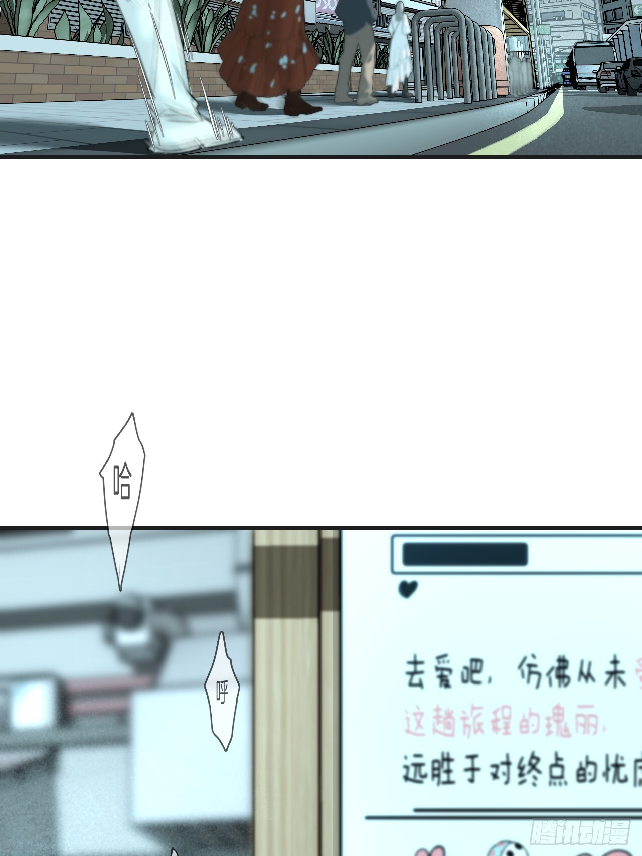 英俊篇-相约再见 第42页
