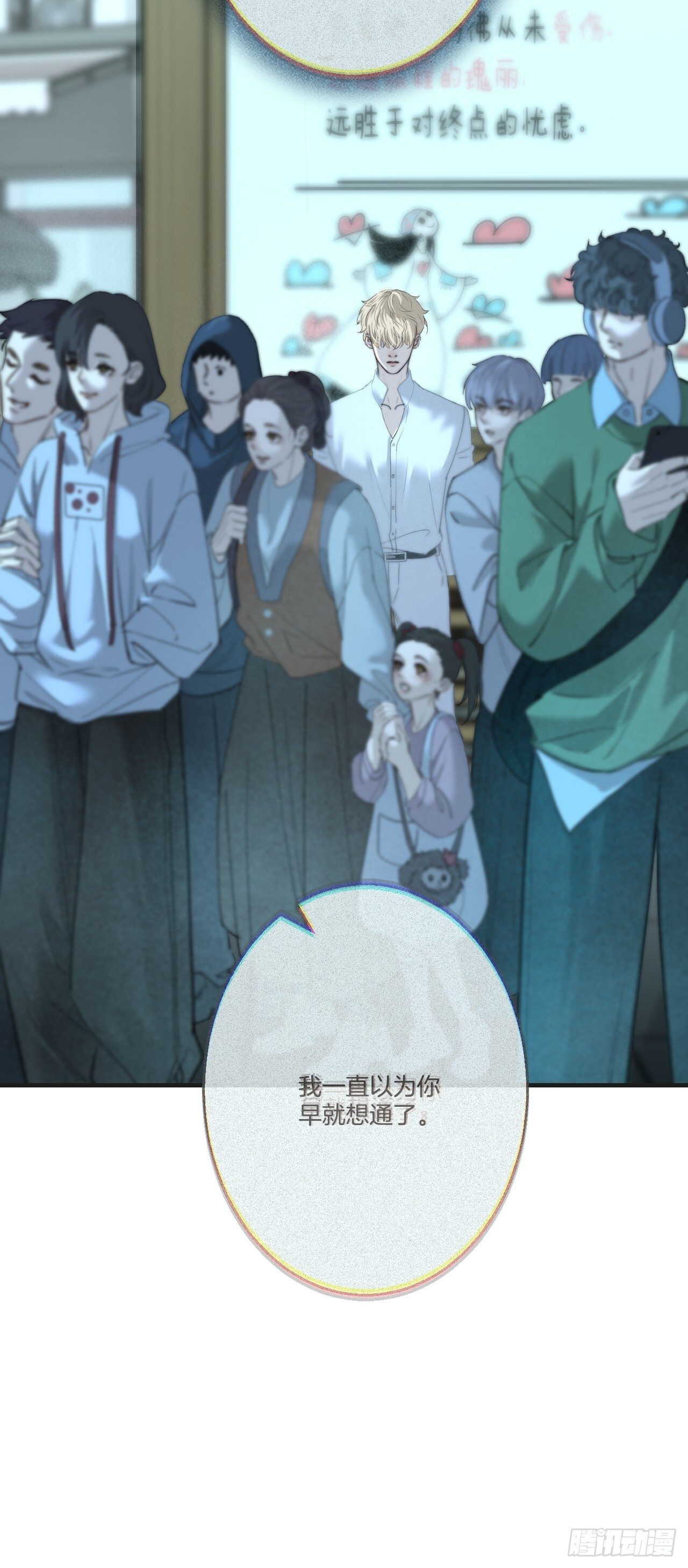英俊篇-相约再见 第46页