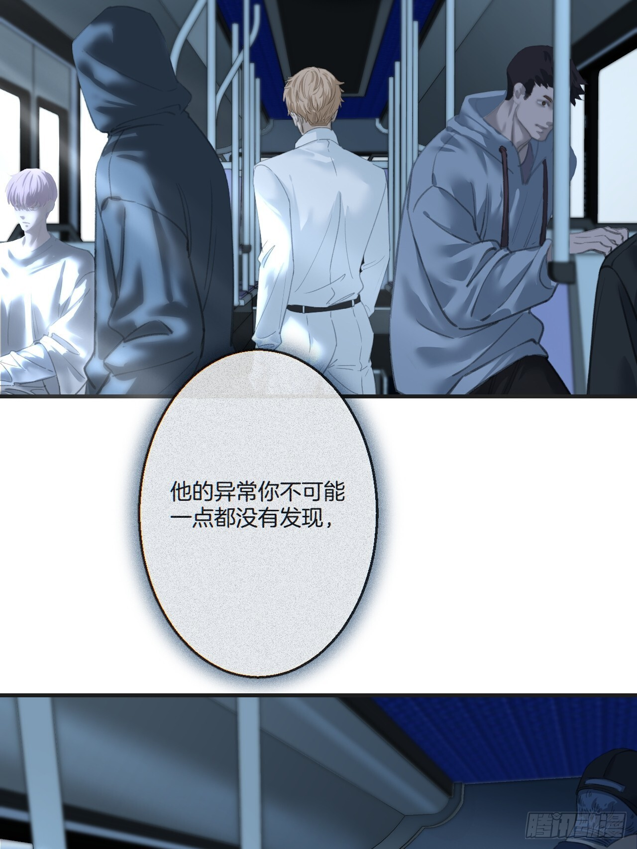英俊篇-相约再见 第48页