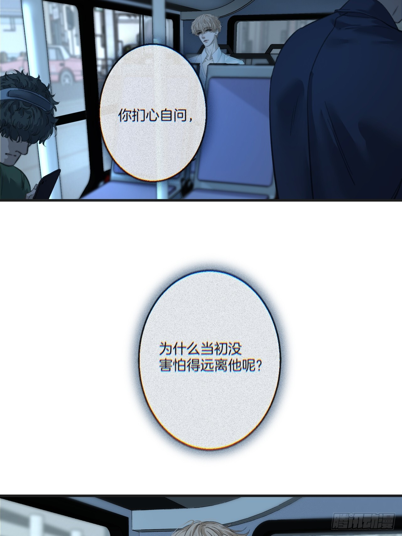 英俊篇-相约再见 第49页