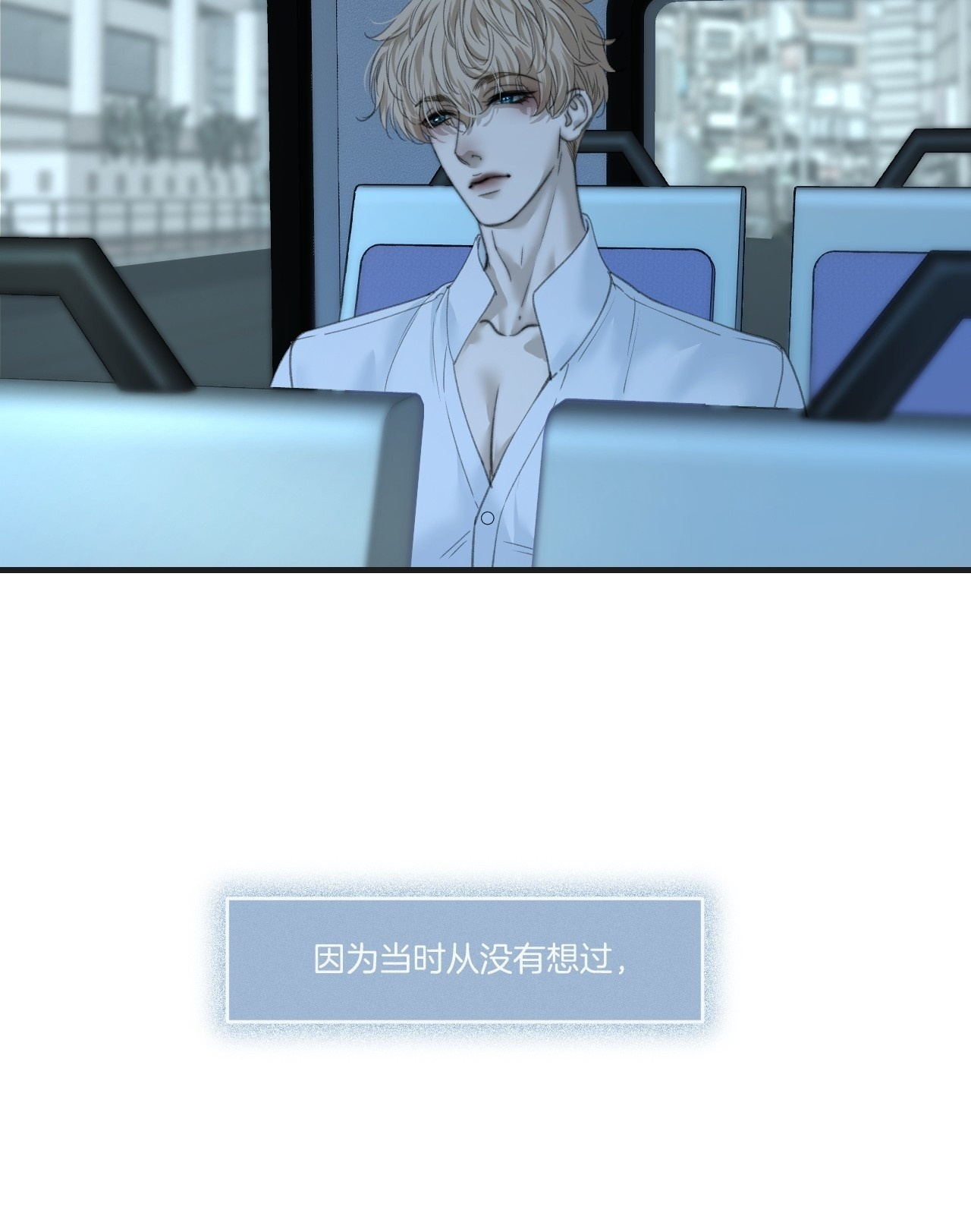 英俊篇-相约再见 第50页