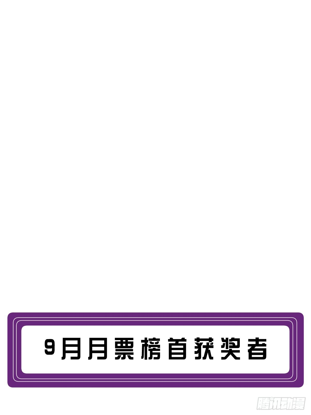 英俊篇-相约再见 第58页