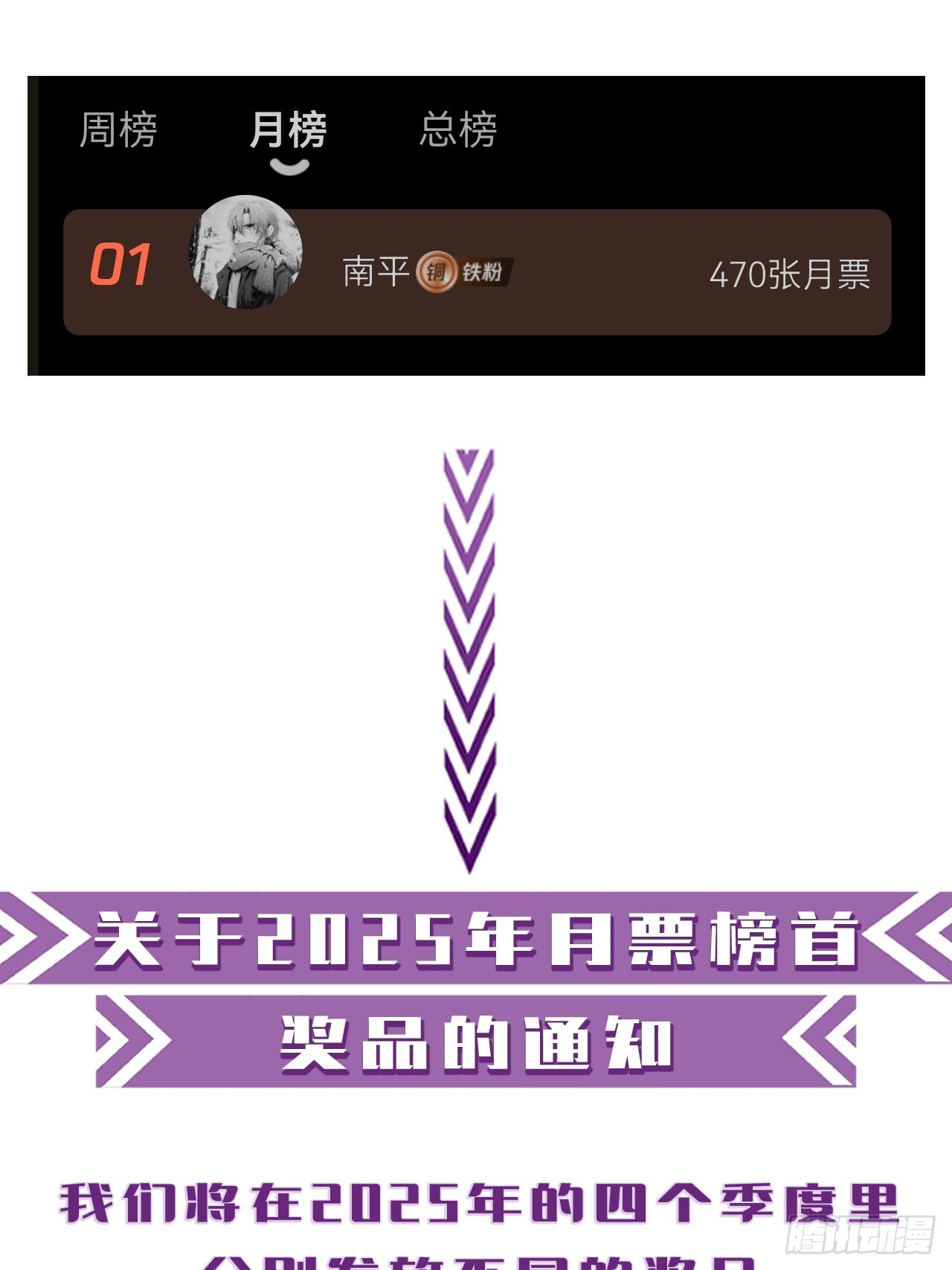 英俊篇-相约再见 第59页