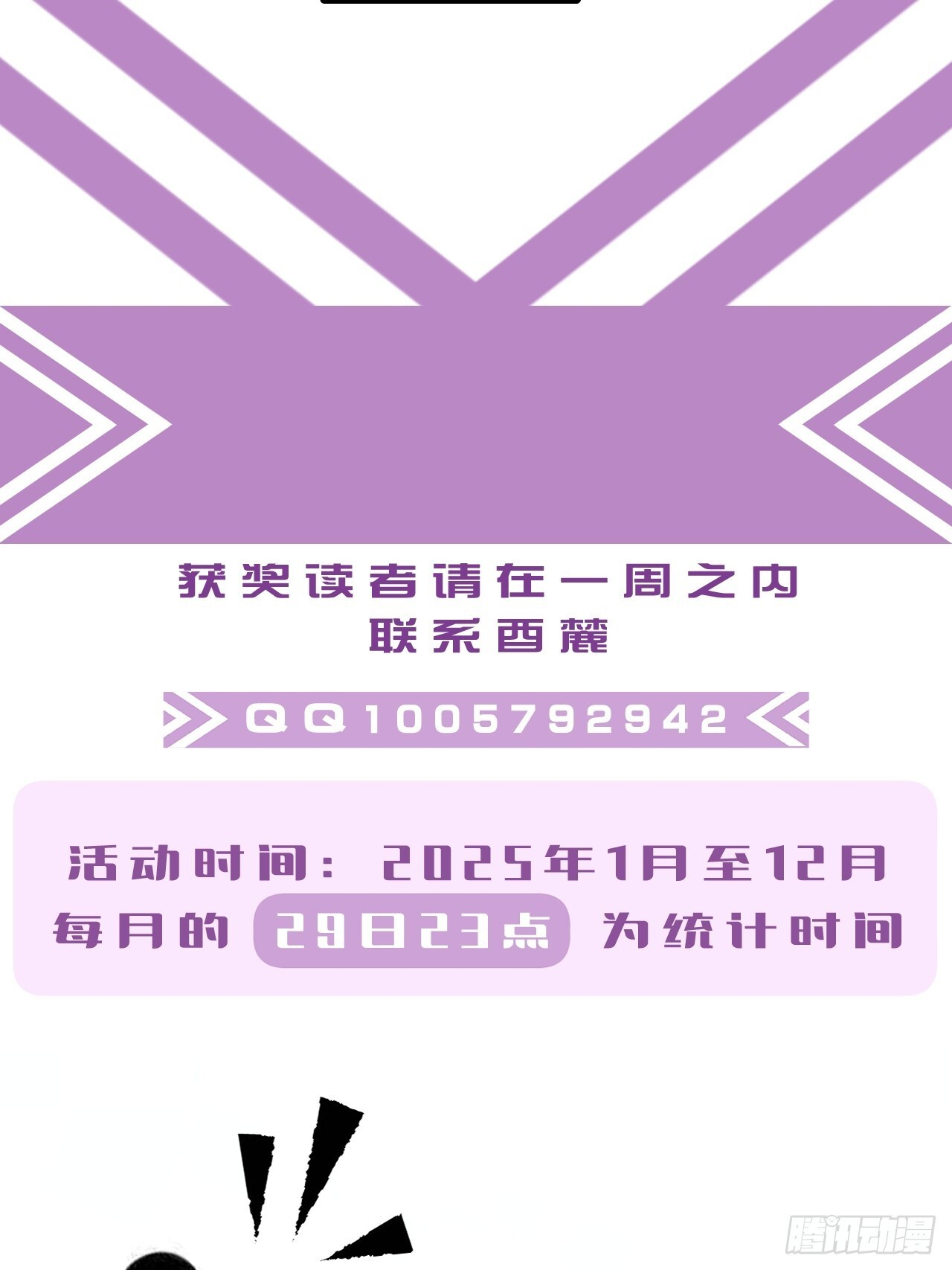英俊篇-相约再见 第61页
