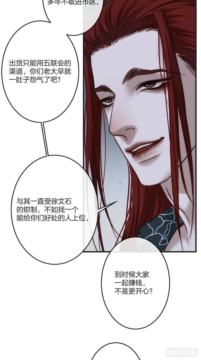 英俊篇-圈套 第4页