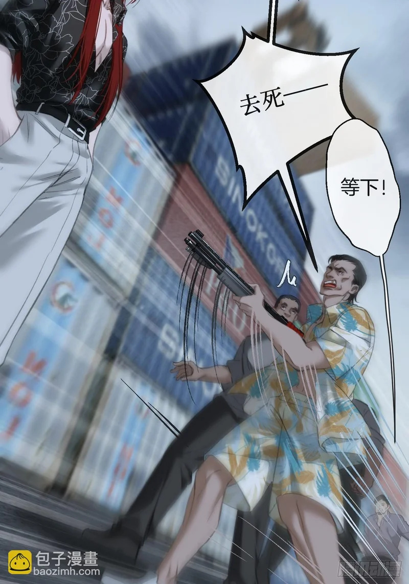 英俊篇-圈套 第23页