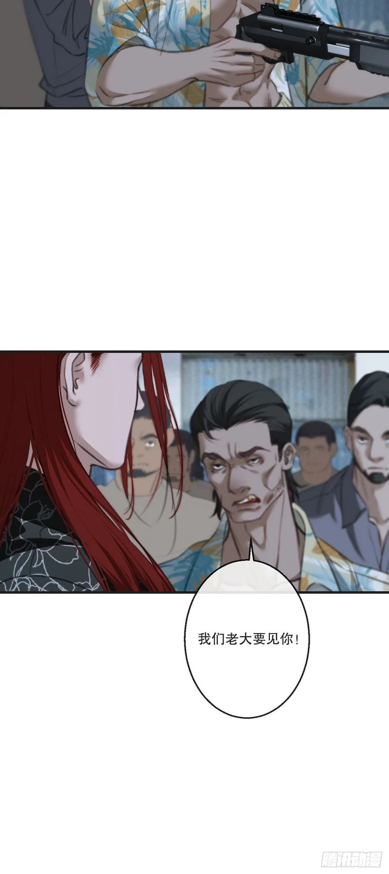 英俊篇-圈套 第25页