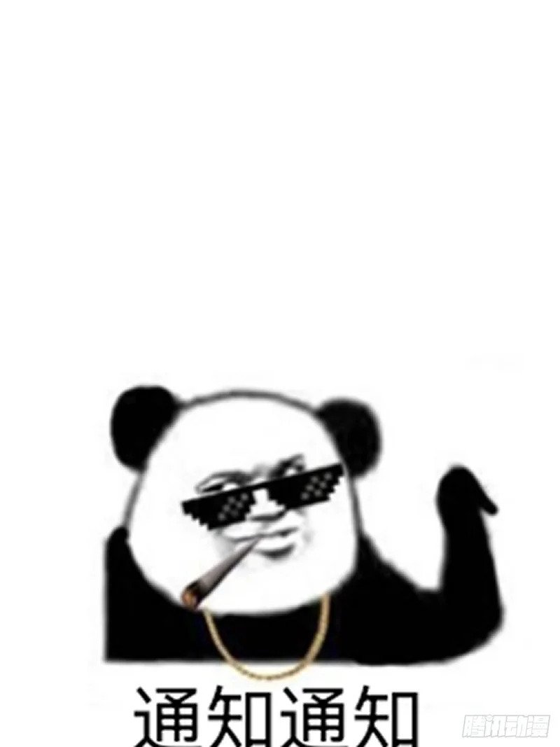 英俊篇-圈套 第41页